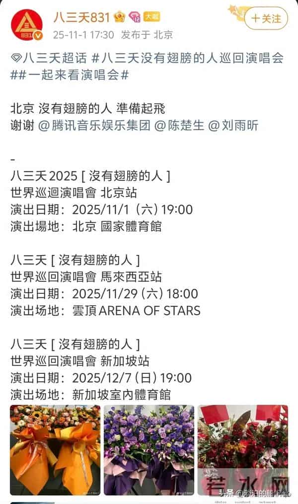 陈楚生给阿璞送花篮，“光明”组合回忆杀，“扫弟机”名不虚传！