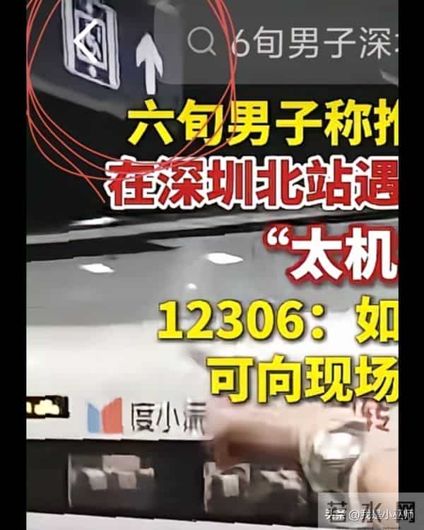 男子带94岁母亲下深圳高铁，吐槽工作人员冷漠，网友：郑智化没错