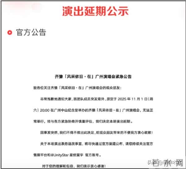 音乐人屠颖突发意外离世！跑步摔倒抢救无效，齐豫紧急取消演唱会
