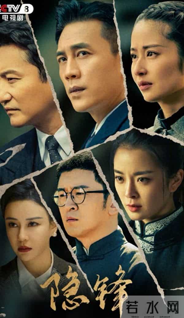 《隐锋》安谧口红纸藏大奎名字，代号夜莺曝光，贾云武终醒悟