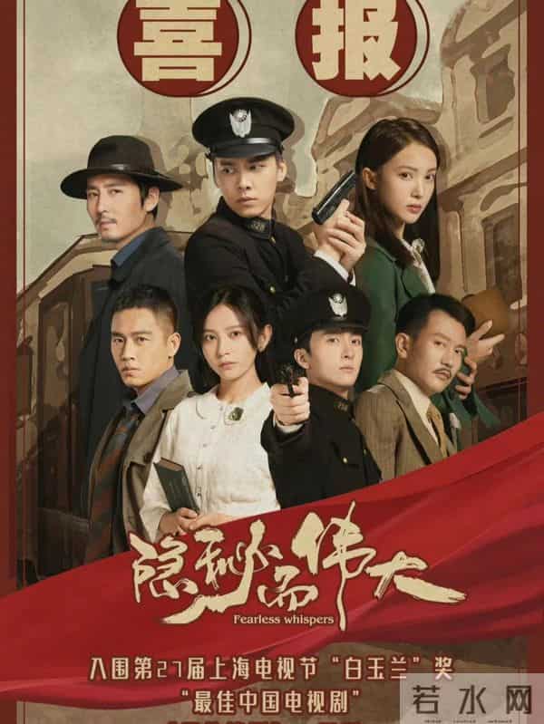 给近10年最好的谍战剧排个名- 沉默的荣耀第6, 风筝第2, 第1堪称黑马