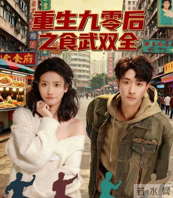 11.21新剧炸场!4部短剧+《模范出租车3》,10分钟上头停不下来”