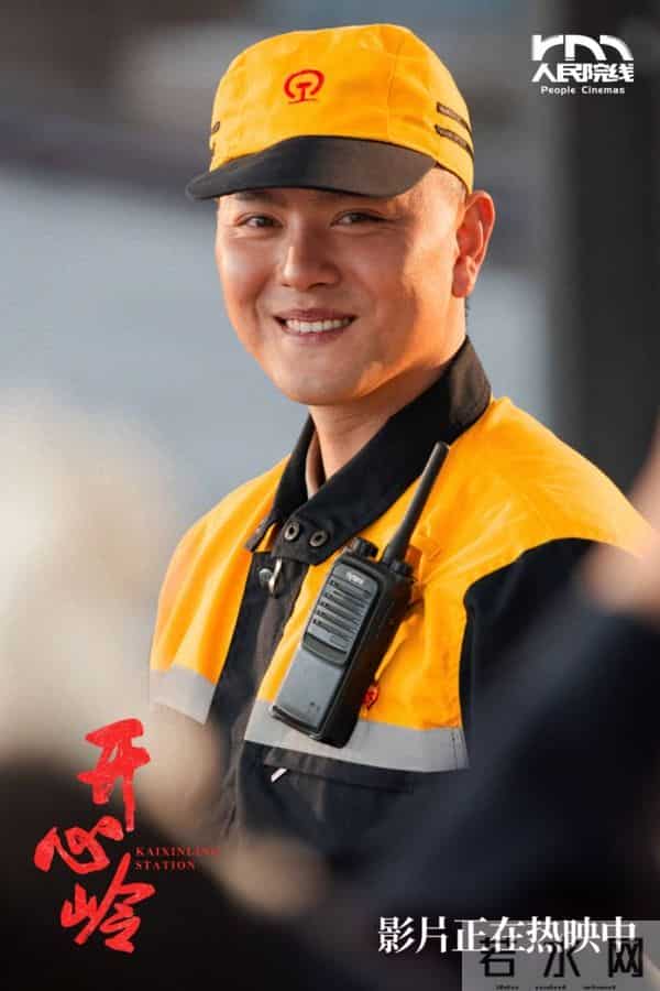 电影《开心岭》今日全国上映 首部高原铁路题材电影致敬天路守护者