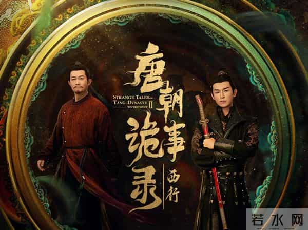 冷门类型杀穿市场!《唐诡》成文化符号,国产剧的生路被它找着