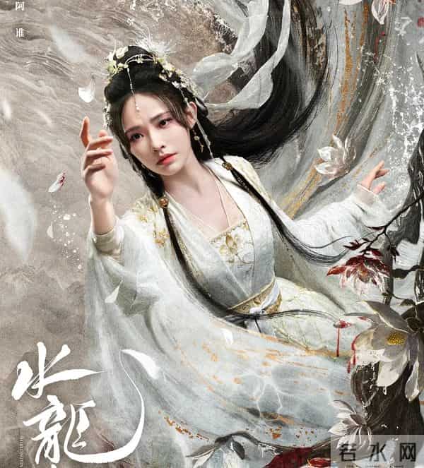 《水龙吟》:原来她才是真的琅琊公主?难怪柳眼知道蝴蝶刺青啊!