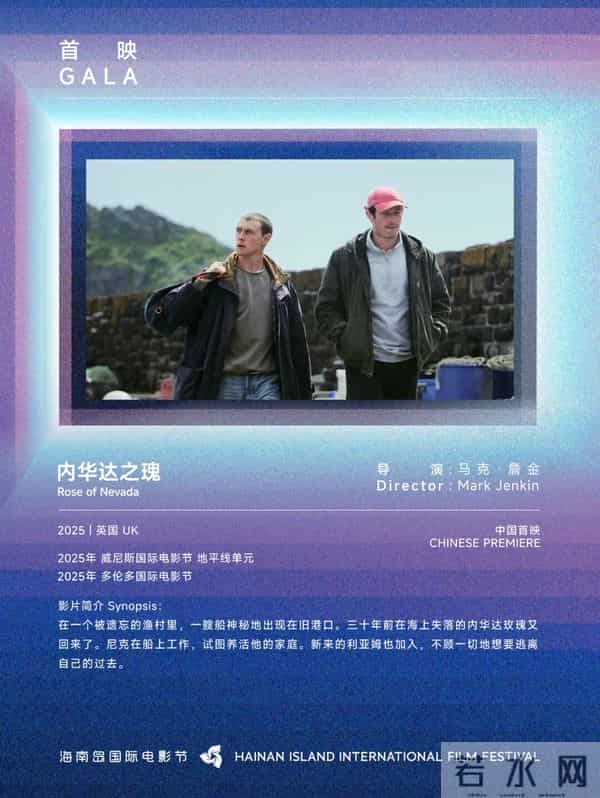 展映片单｜首映：新生不息