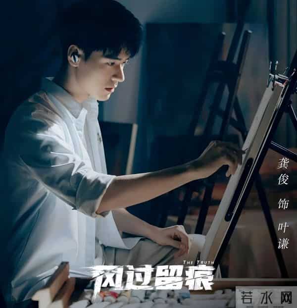 期待值爆表!龚俊新剧《风过留痕》悬疑巨制重磅来袭