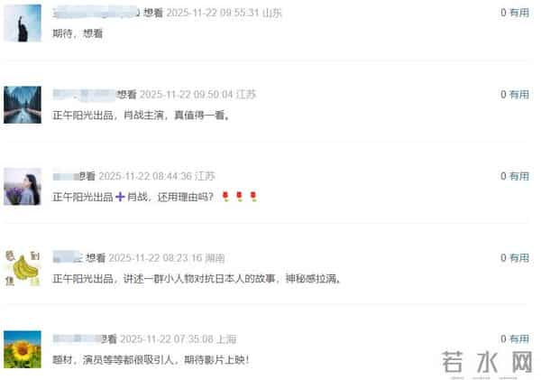 肖战新片将与《阿凡达3》正面对决，观众集体期待，票房剑指20亿