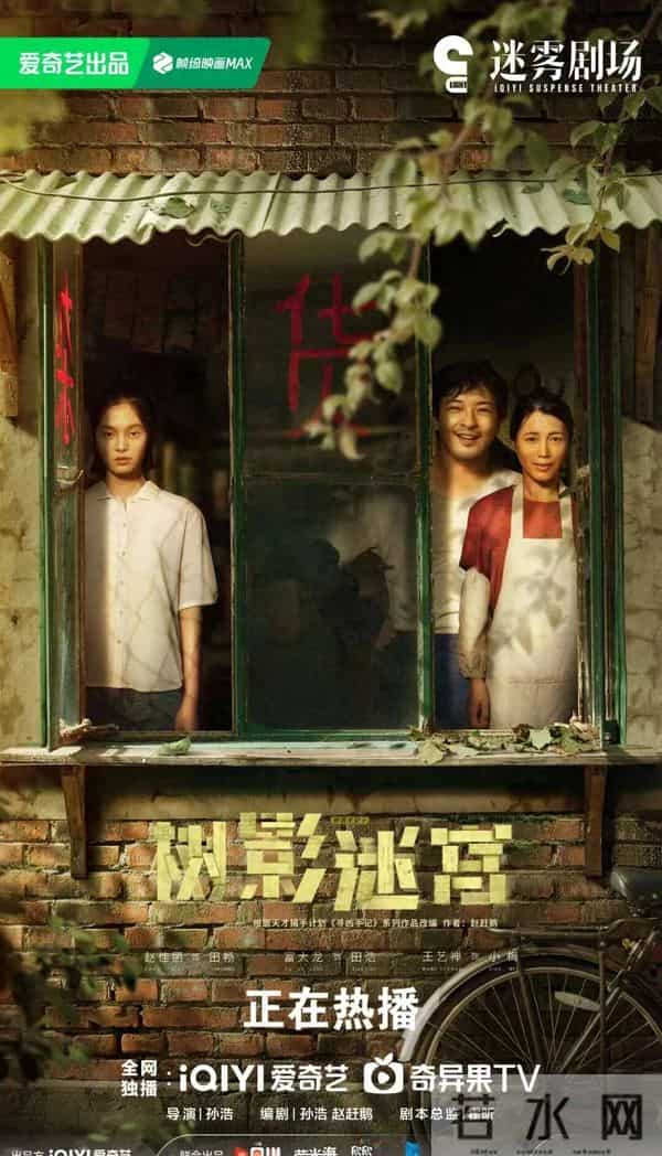 8.8分杀疯!《树影迷宫》凭十八年追凶,把悬疑剧玩出烟火新花样