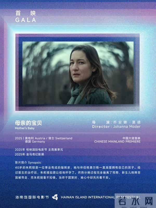 展映片单｜首映：新生不息