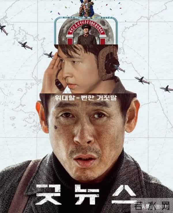 最荒诞劫机！政府比恐怖分子更慌，韩国电影还原真相，谁真谁假？