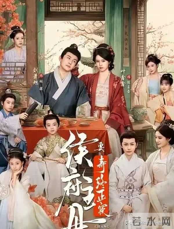 强推!不雌竞的暖系宅斗剧《侯府主母要寿终正寝》