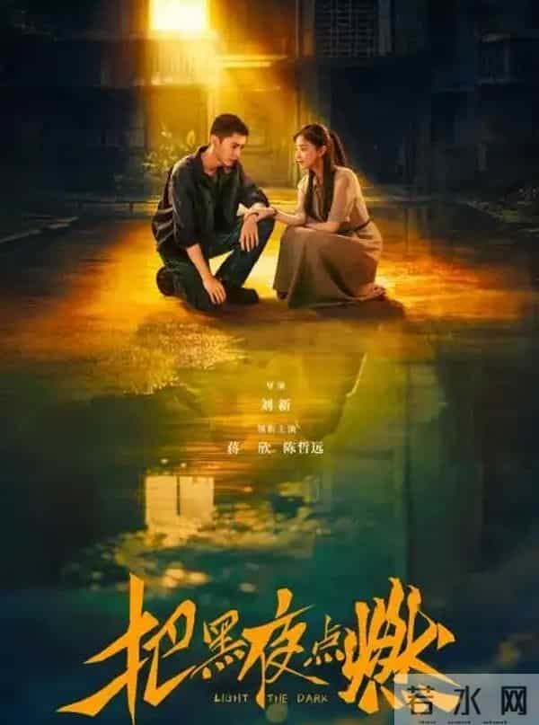 蒋欣反派杀疯了！《斗局》《把黑夜点燃》双剧霸屏，不追悔哭！