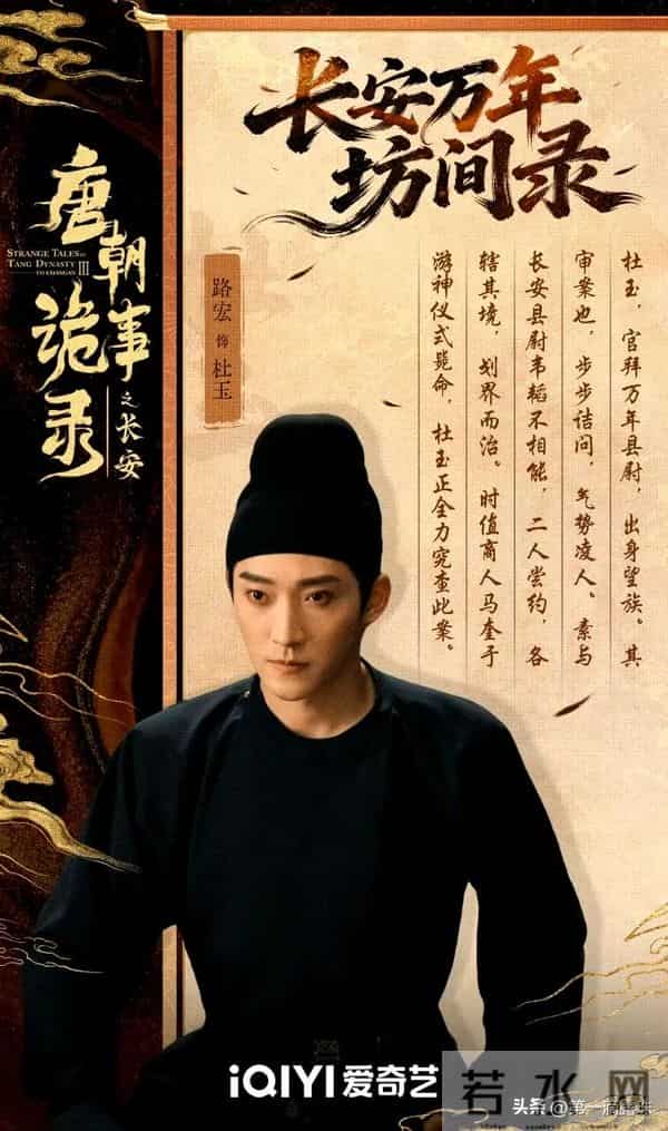 《唐诡3》“去天尺五”案告破,真凶令人唏嘘!血案深揭阶层对立