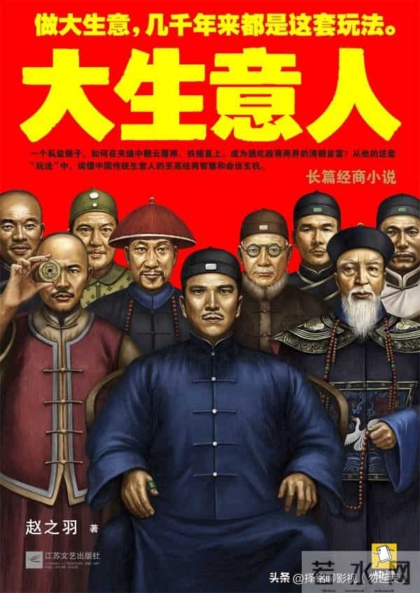 演员阵容太强！年代大剧《大生意人》定档央视首播，想不爆都难！