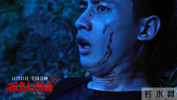 恐怖力作《孤岛幻想曲》今日公映 颠覆想象的心理迷宫正式开启