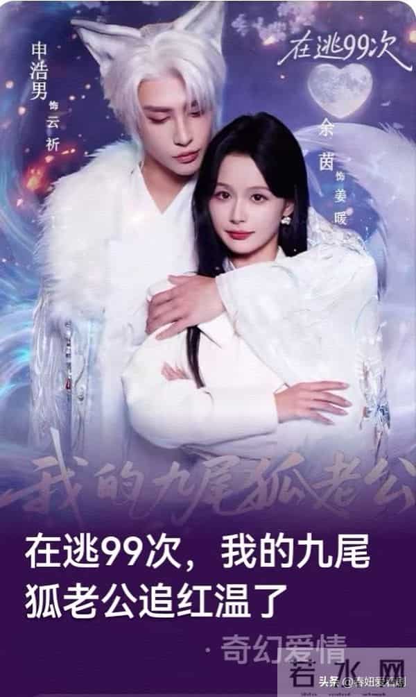 短圈天选女主！余茵集齐F4帅哥连拍5部剧，题材全中追剧DNA