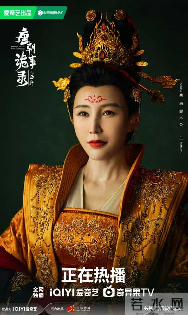 他们是夫妻，《唐诡3》她演霸气长公主，裸婚嫁导演如今身家上亿