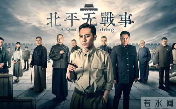 给近10年最好的谍战剧排个名- 沉默的荣耀第6, 风筝第2, 第1堪称黑马