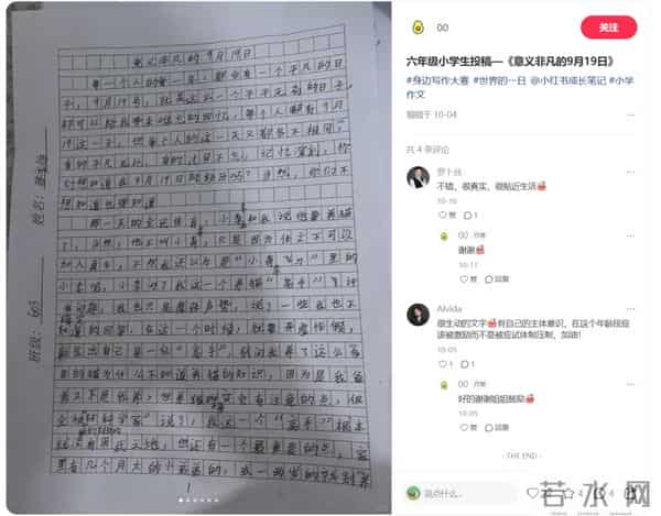 再不努力,饭碗要被小红书抢走了