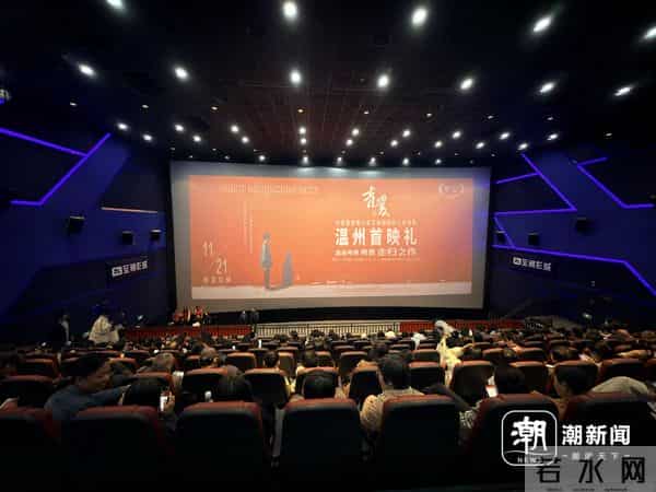 我国首部青少年防艾公益电影《青爱》在温首映 温籍导演向凯讲述幕后故事