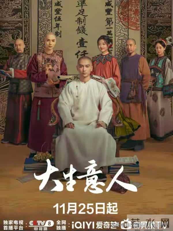 演员阵容太强！年代大剧《大生意人》定档央视首播，想不爆都难！