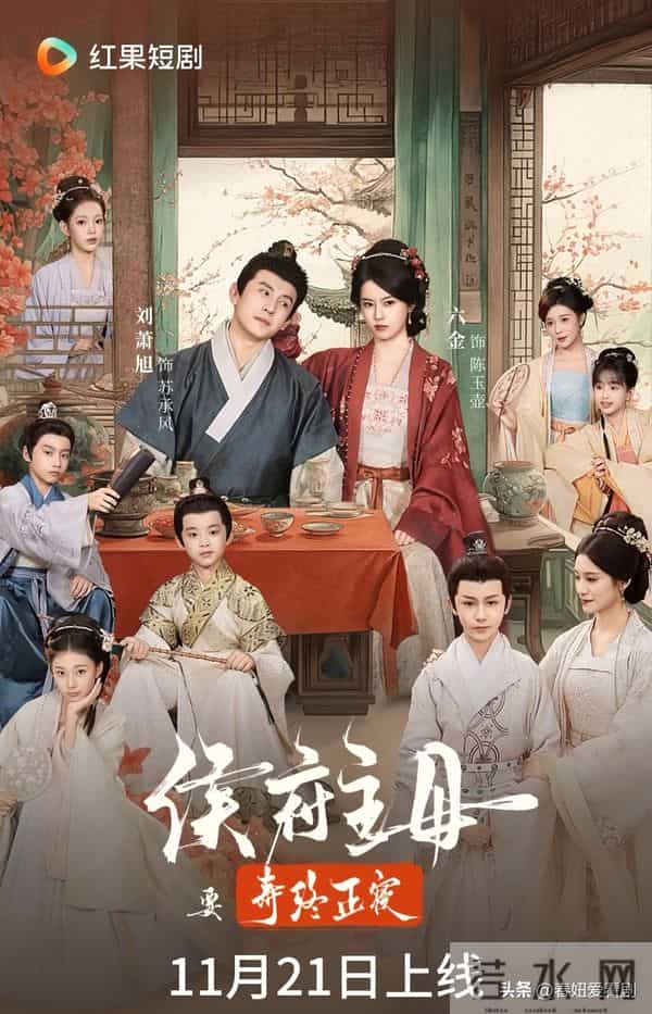 短剧榜大洗牌！刘萧旭双剧霸榜杀疯了，这4部高能剧熬夜追爆不亏