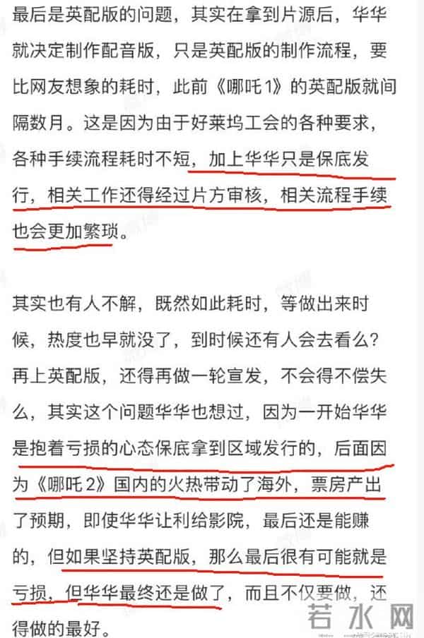 《哪吒2》错失奥斯卡咎由自取,光线传媒屡次激怒海外发行商