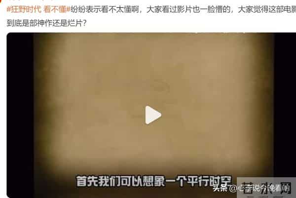 易烊千玺的《狂野时代》，你能看懂吗？