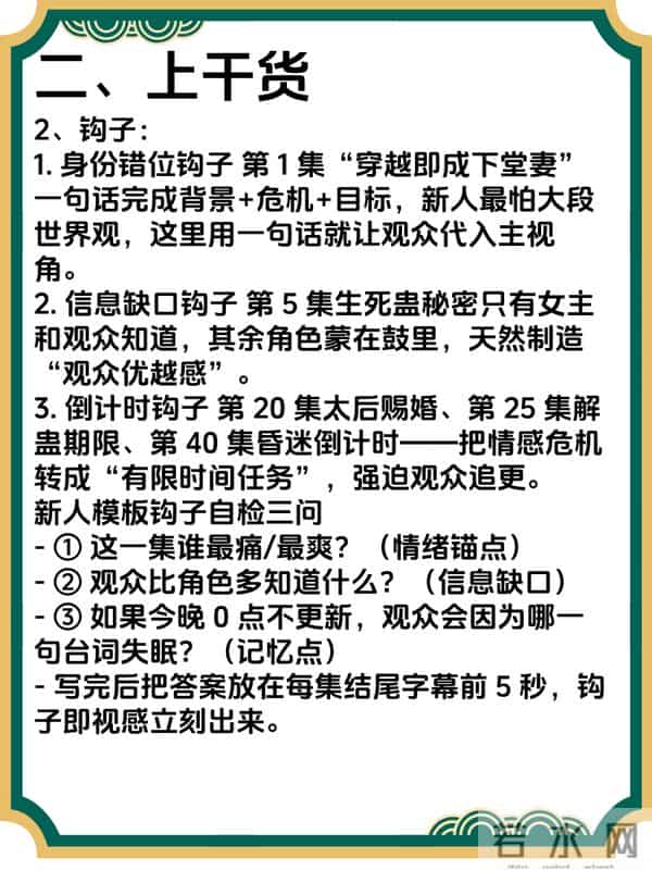 爆款短剧「请君入我怀」全拆解《