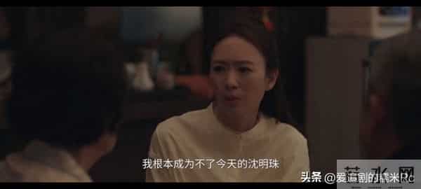 四喜：沈明珠万万没有想到，沈明辉和陆冰分手，竟然帮了她大忙