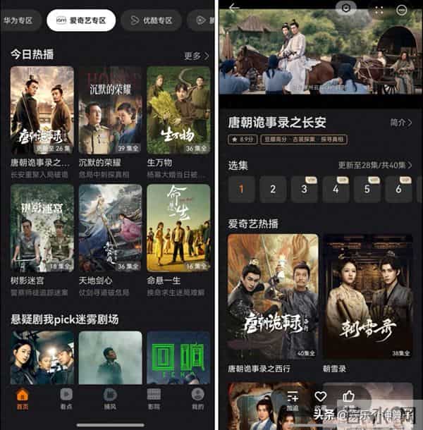 懒得下多个App？午休选剧浪费宝贵时间？一个华为视频全解决！