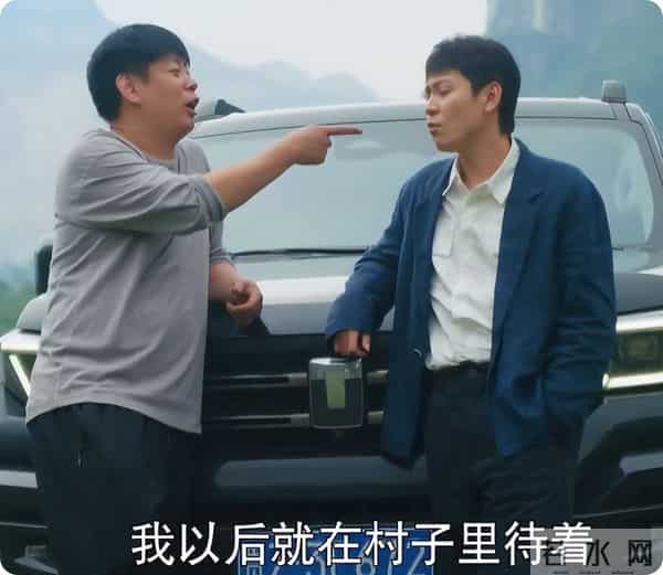 乌蒙深处开播即王炸:总裁归乡追前任,老爹吹牛皮,前女友遇危机