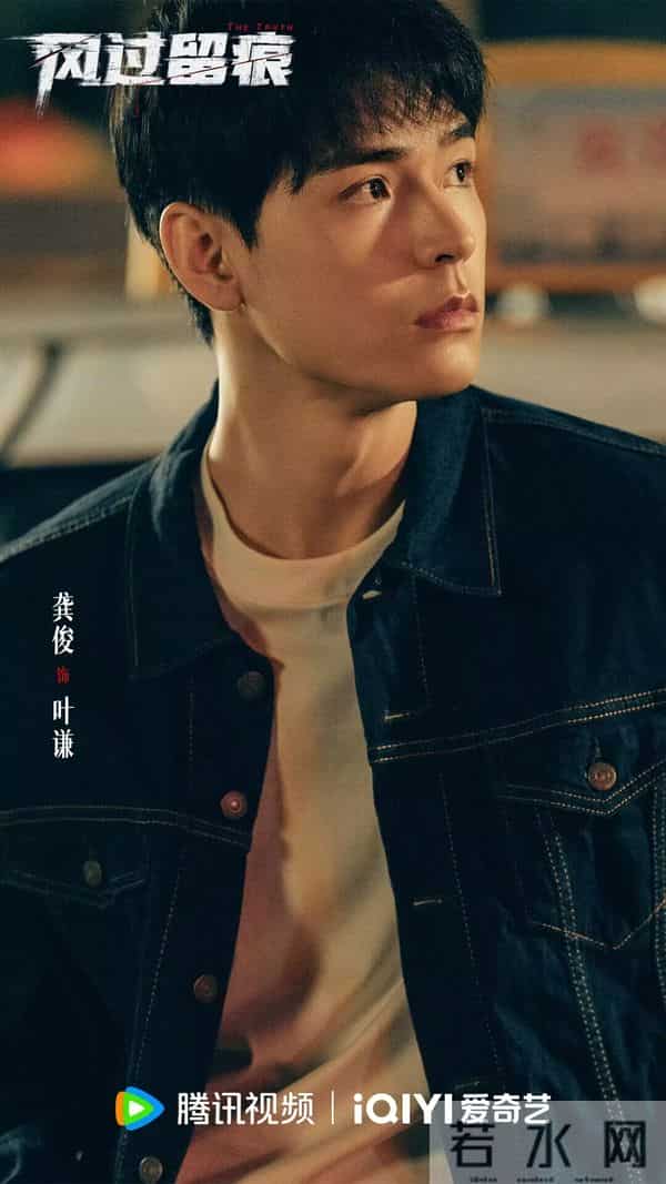 期待值爆表!龚俊新剧《风过留痕》悬疑巨制重磅来袭