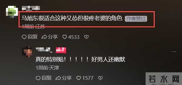 《四喜》圆满收官，演技评分出炉，童瑶7.5分排第4，第1毋庸置疑