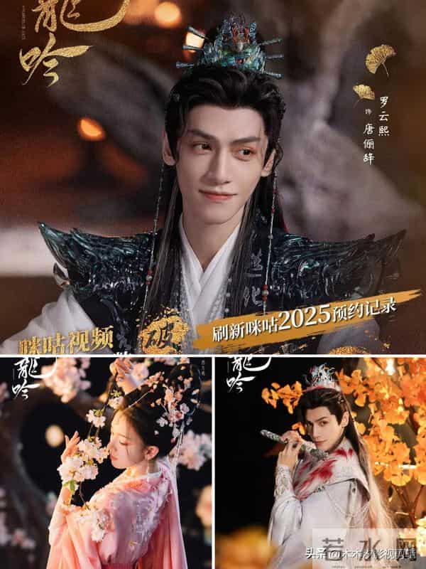 2025热播剧排行榜，《唐诡3》第4《凤凰台上》第2，榜1逆袭领衔！