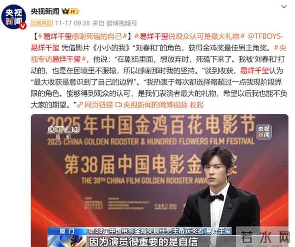 连央视新闻都发声了，张艺谋没有说错，易烊千玺走上人生另一条路