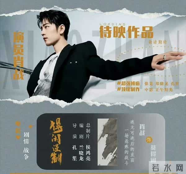 正午阳光跨界拍战争片,肖战新片要跟《阿凡达3》正面刚?