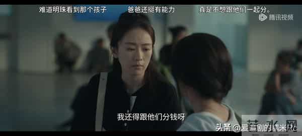 四喜：要不是丁虹把冯小奇丢下，沈明珠还不知，冯美奇的另一面