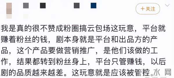 饭圈包场大战升级!千万包场数据造假,平台闷声赚疯了