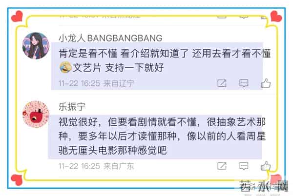 《狂野时代》首映口碑出炉,评论两极分化,易烊千玺演技炸裂!