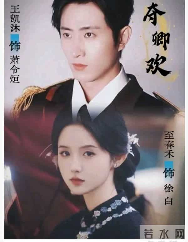 王凯沐4部待播剧齐上阵,这波流量密码他拿捏了?