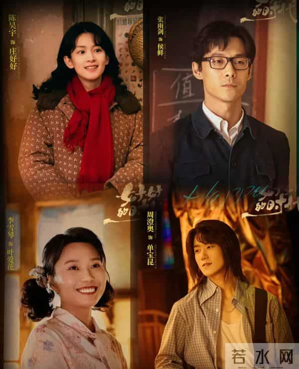 湖南卫视播出！40集《好好的时代》来袭梅婷田雨领衔，苦味戳心