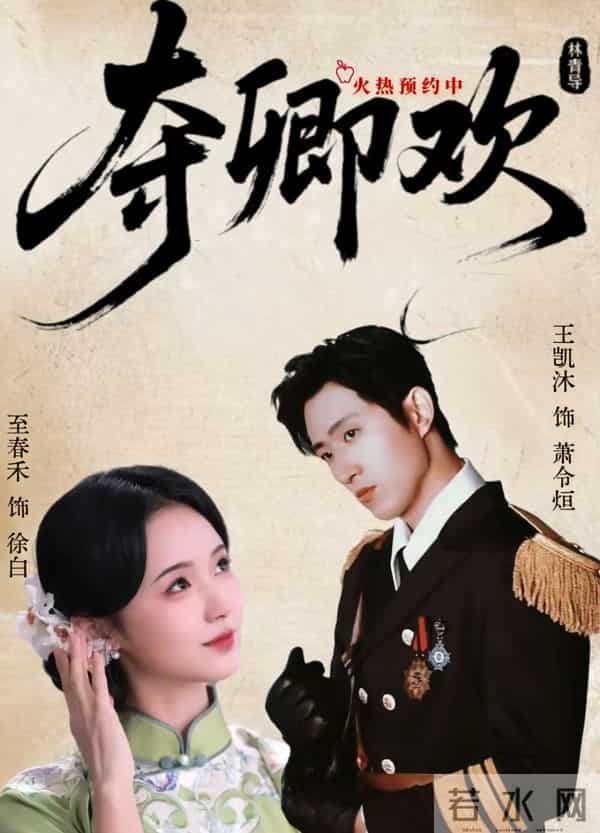 王凯沐4部待播剧齐上阵,这波流量密码他拿捏了?