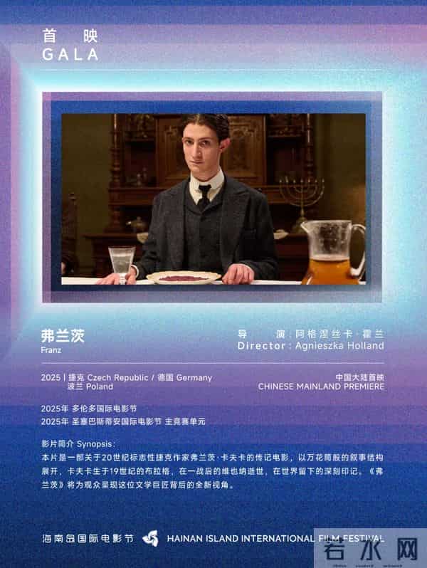 展映片单｜首映：新生不息