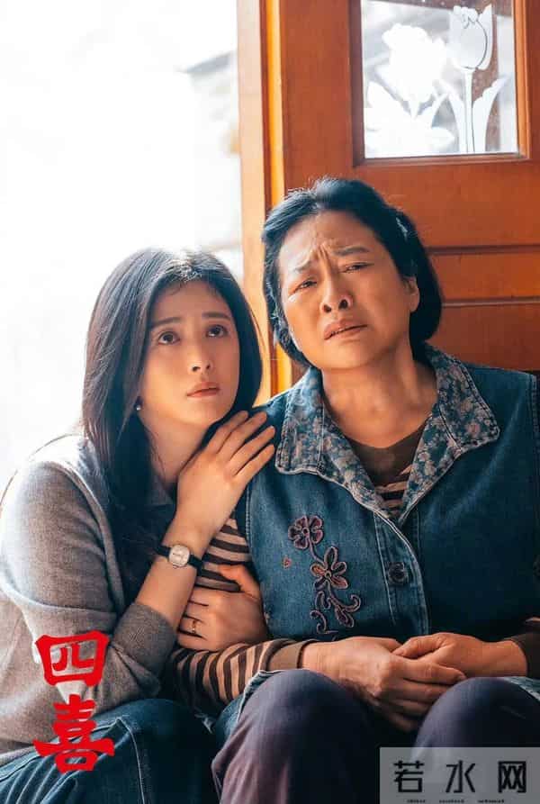 追剧《四喜》，三个妈妈，三类性格，三种爱，最戳心的地方是……