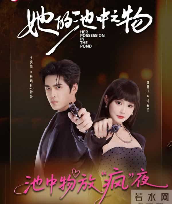 王奕然新剧杀疯了！家人们谁懂啊，根本停不下来啊！