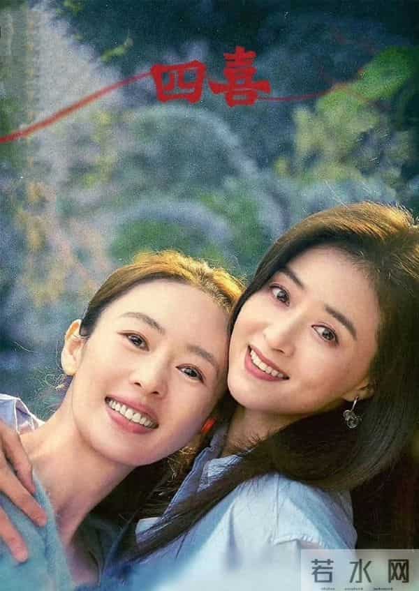 追剧《四喜》，三个妈妈，三类性格，三种爱，最戳心的地方是……