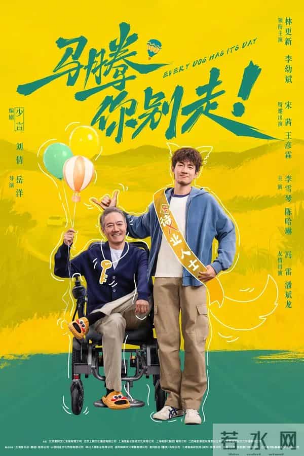 电影《匿杀》12·31上映-《马腾你别走》首映-《初吻》定档12·05-《奔跑吧·天路篇》11·22开播……