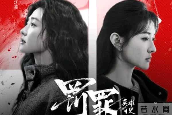 《罚罪2》杀疯了！黄景瑜王传君反目成仇，李幼斌气场压全场！